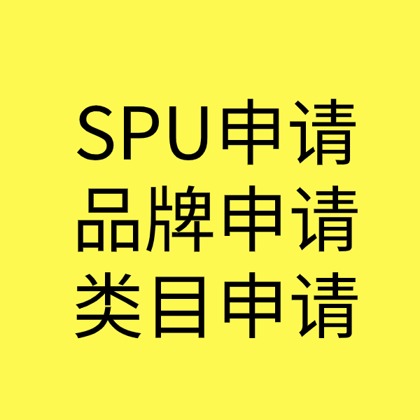 沅江类目新增